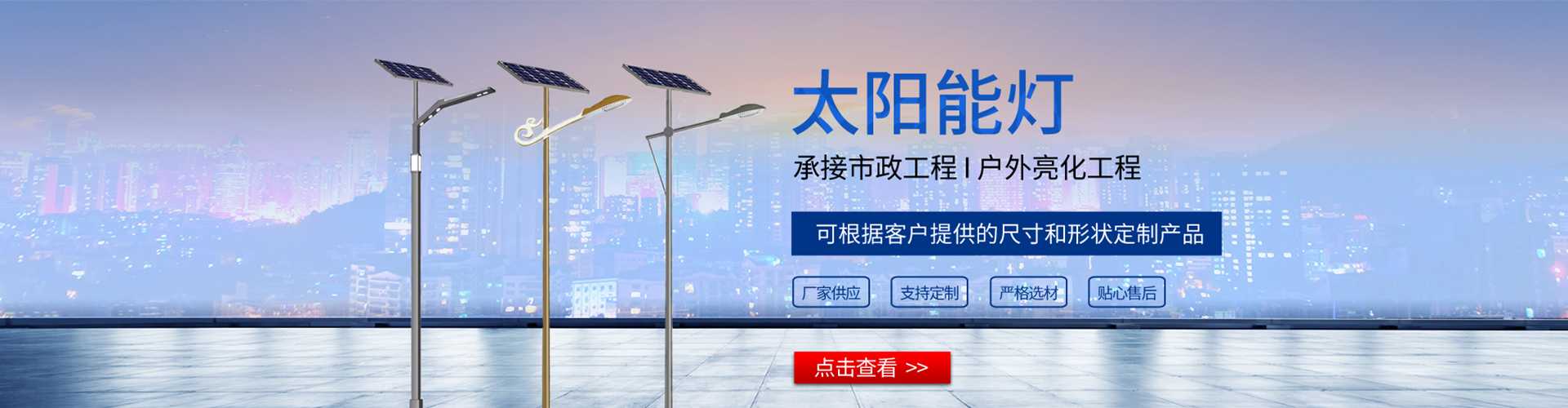 红花岗区太阳能路灯哪家好